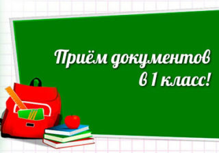 Результаты приема в первые классы лицея 2022-2023 уч.г. (I этап)