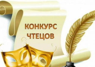 Итоги конкурса “Живая классика” в лицее